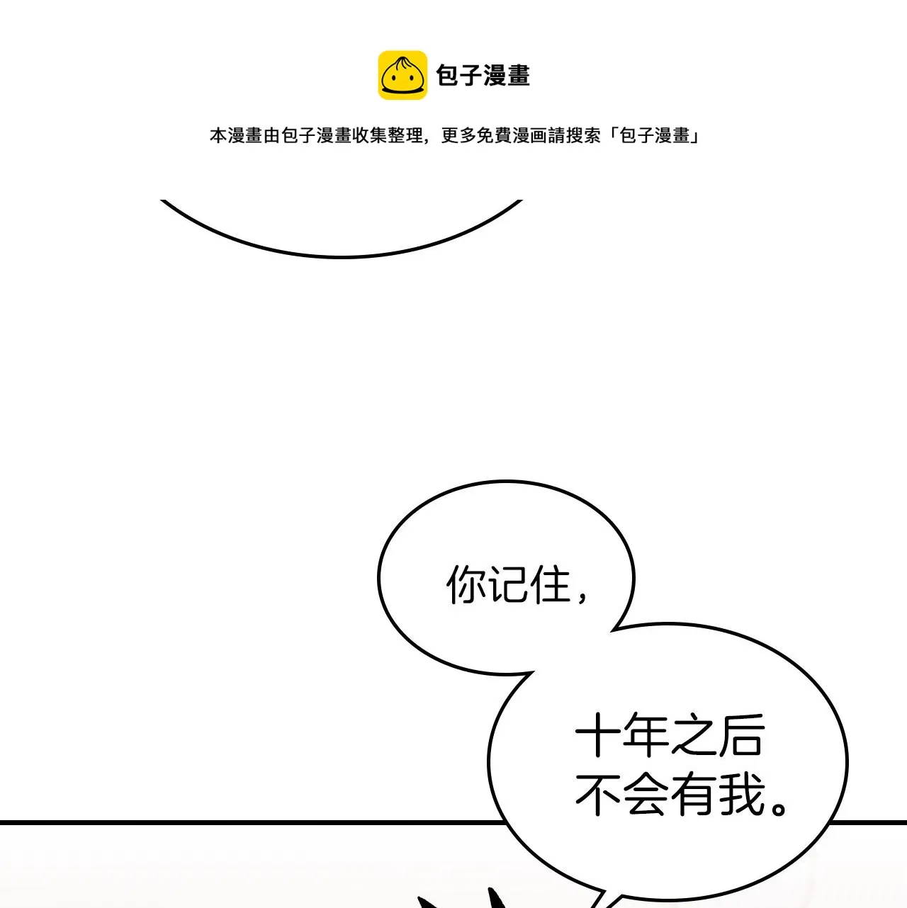 第49话关心的人 第131页