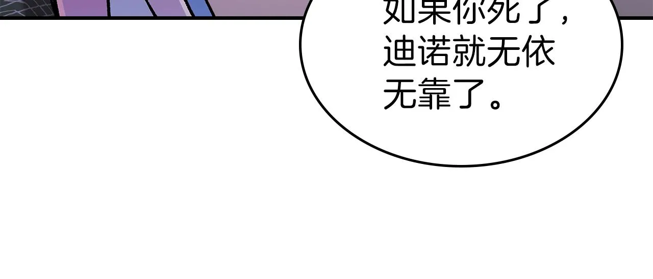 第49话关心的人 第133页