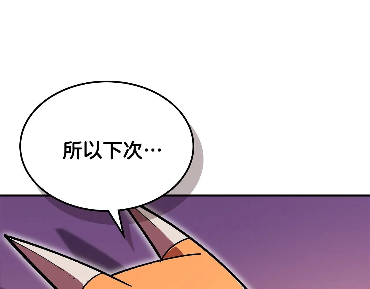 第49话关心的人 第134页