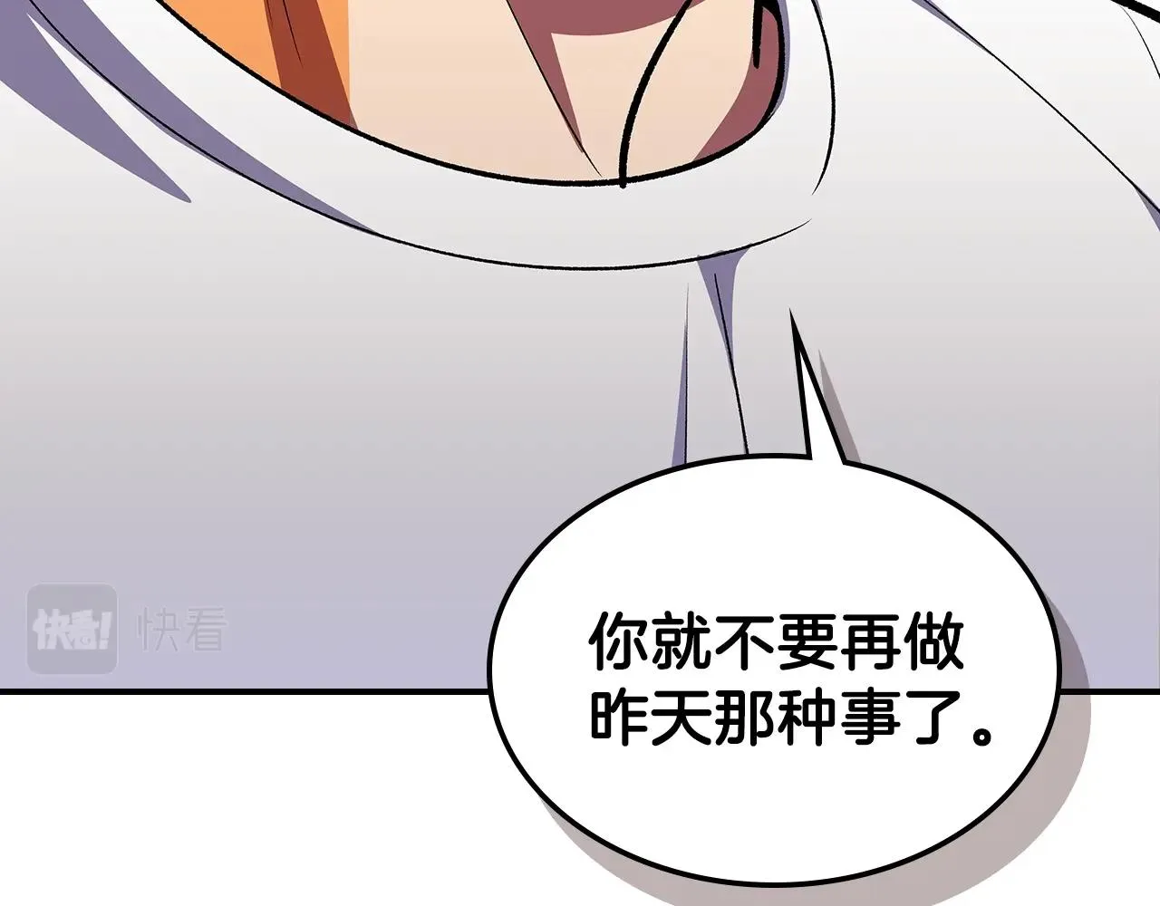 第49话关心的人 第136页