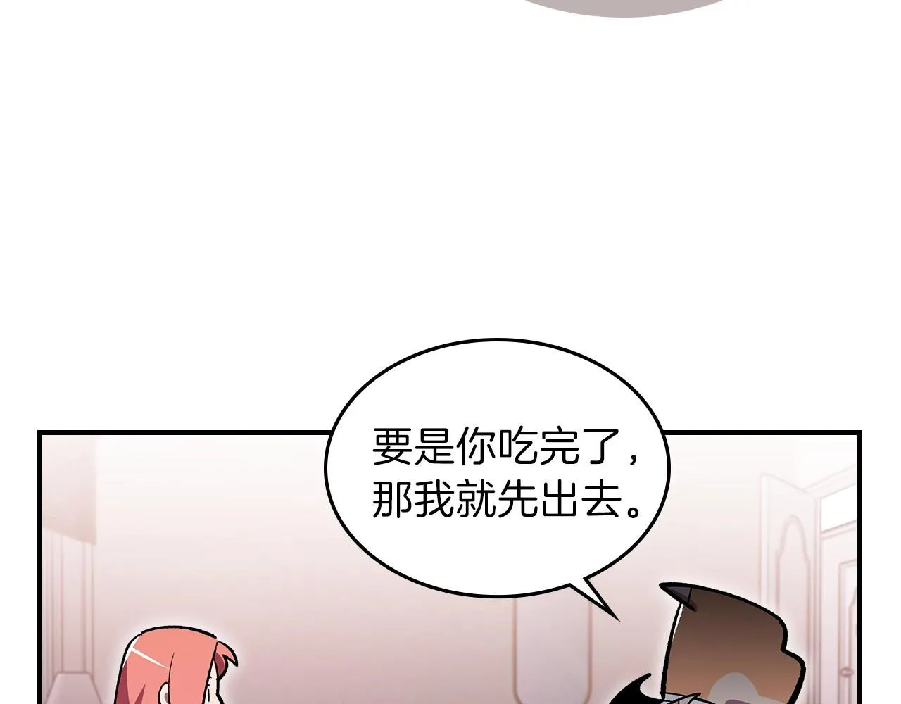 第49话关心的人 第137页