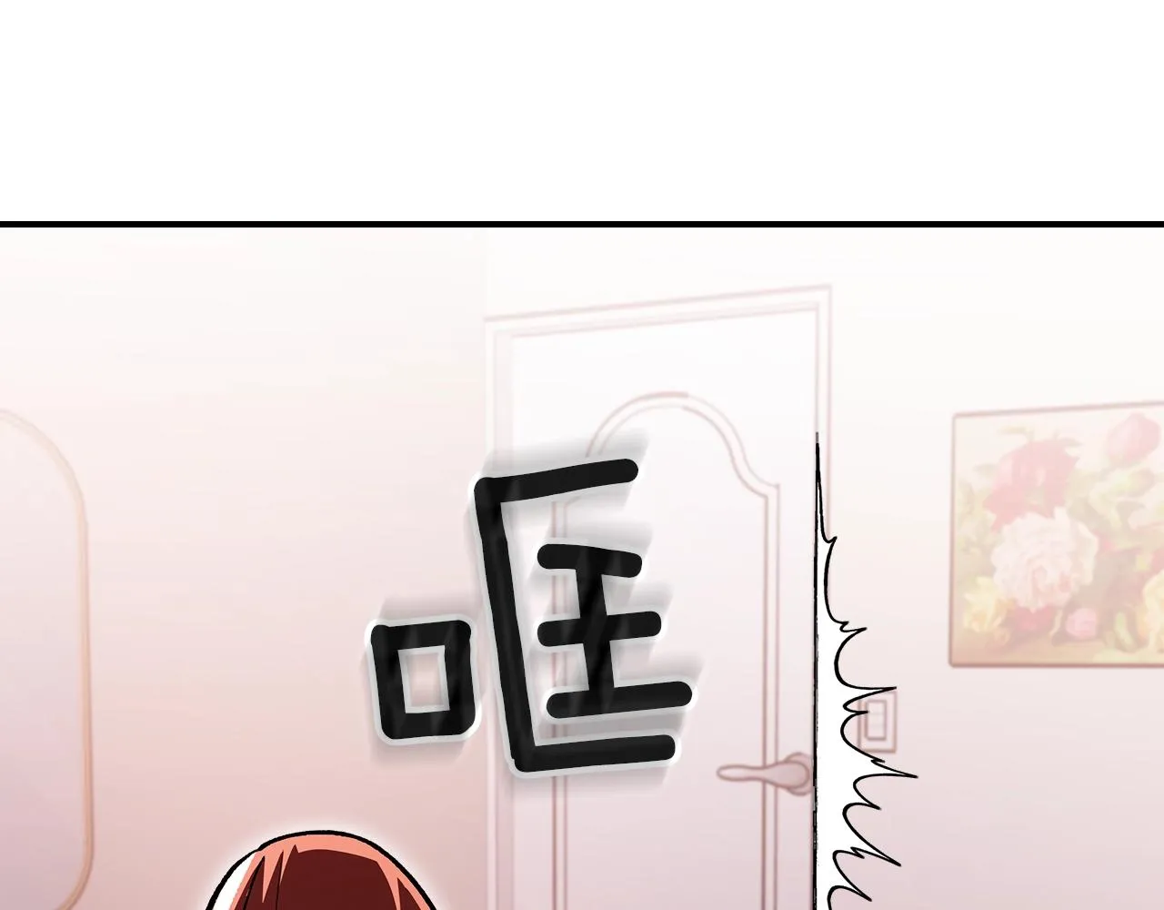 第49话关心的人 第139页