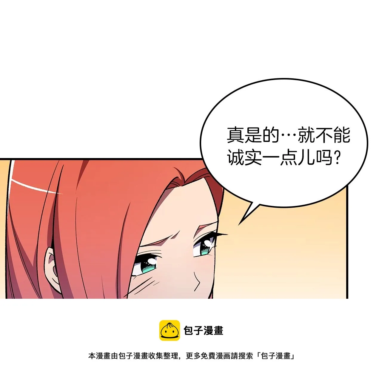 第49话关心的人 第141页