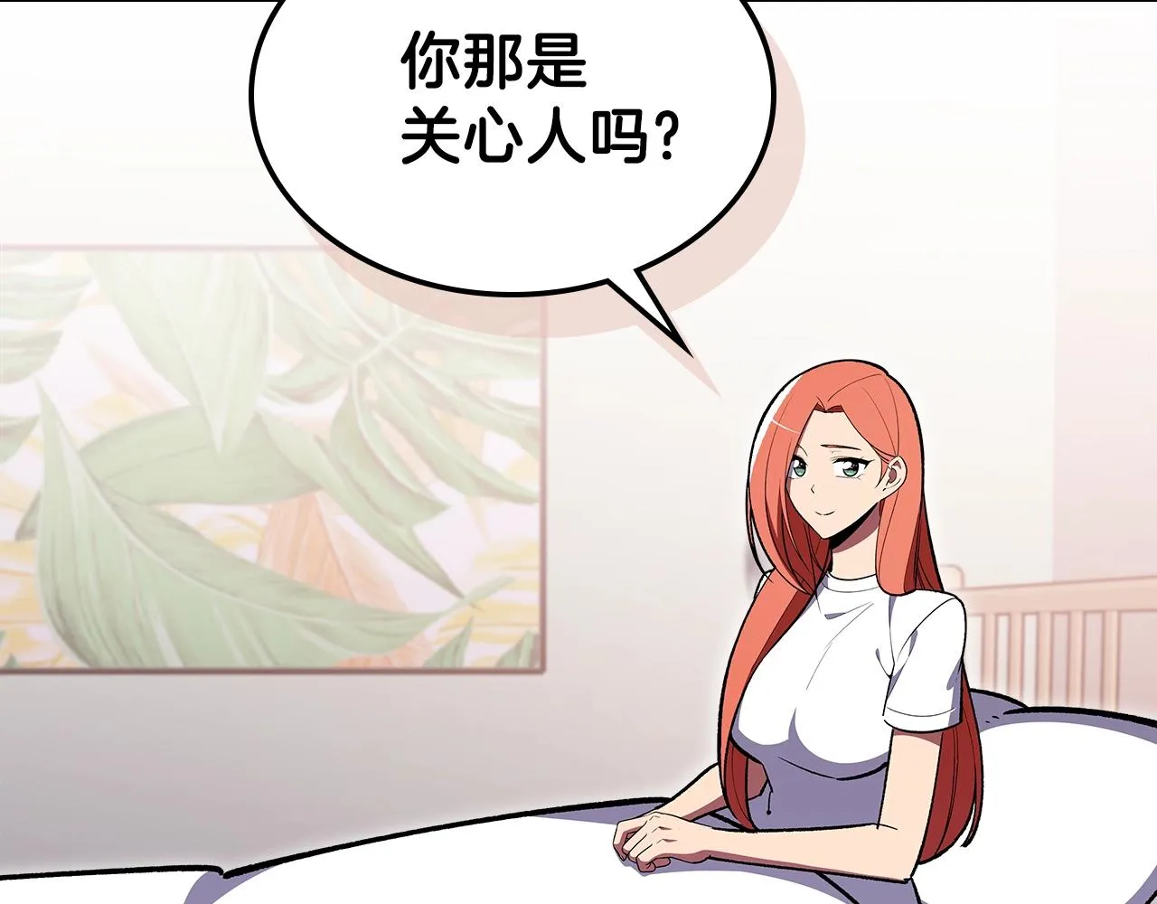 第49话关心的人 第143页