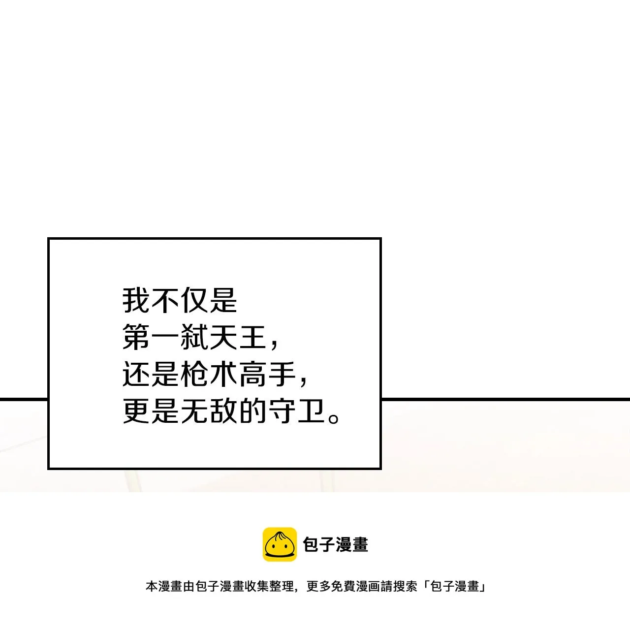 第49话关心的人 第151页