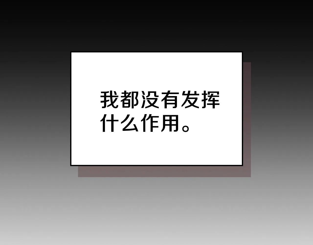 第49话关心的人 第158页