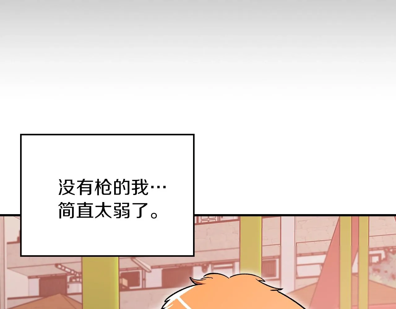 第49话关心的人 第159页
