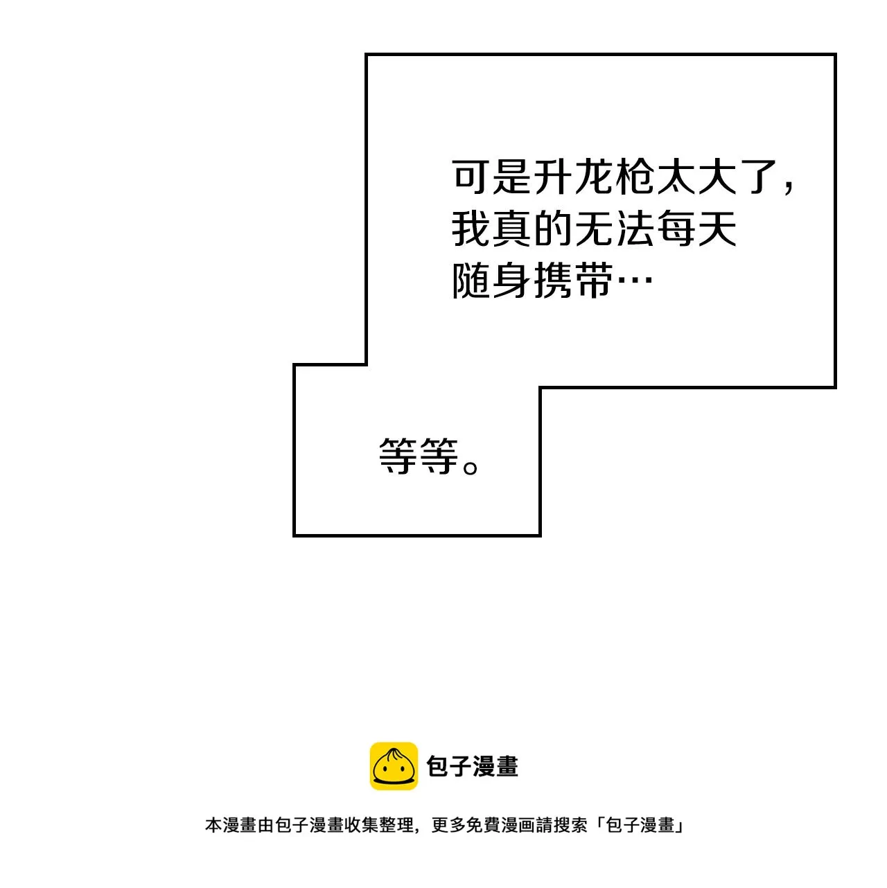 第49话关心的人 第161页