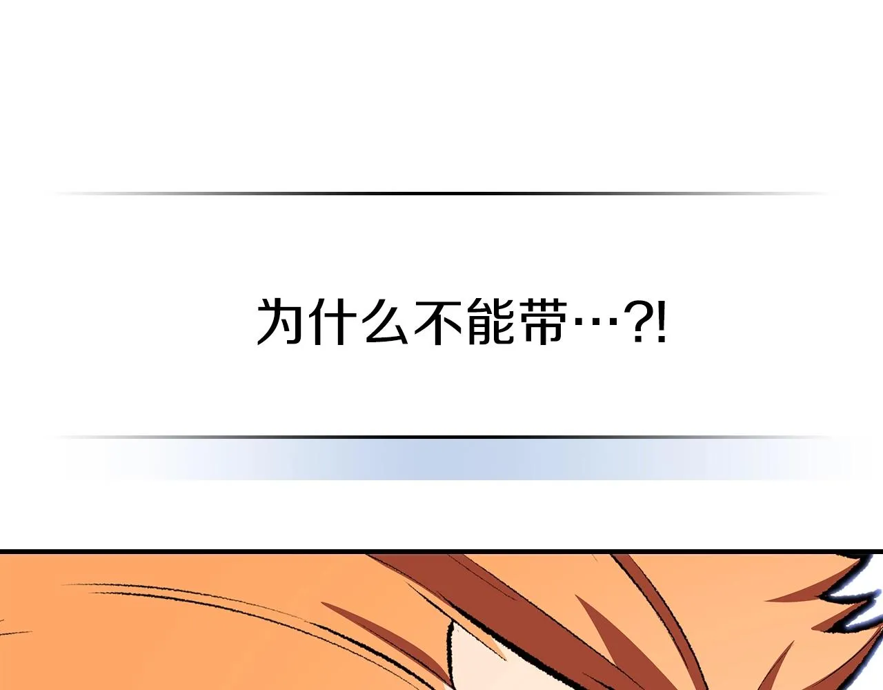 第49话关心的人 第162页