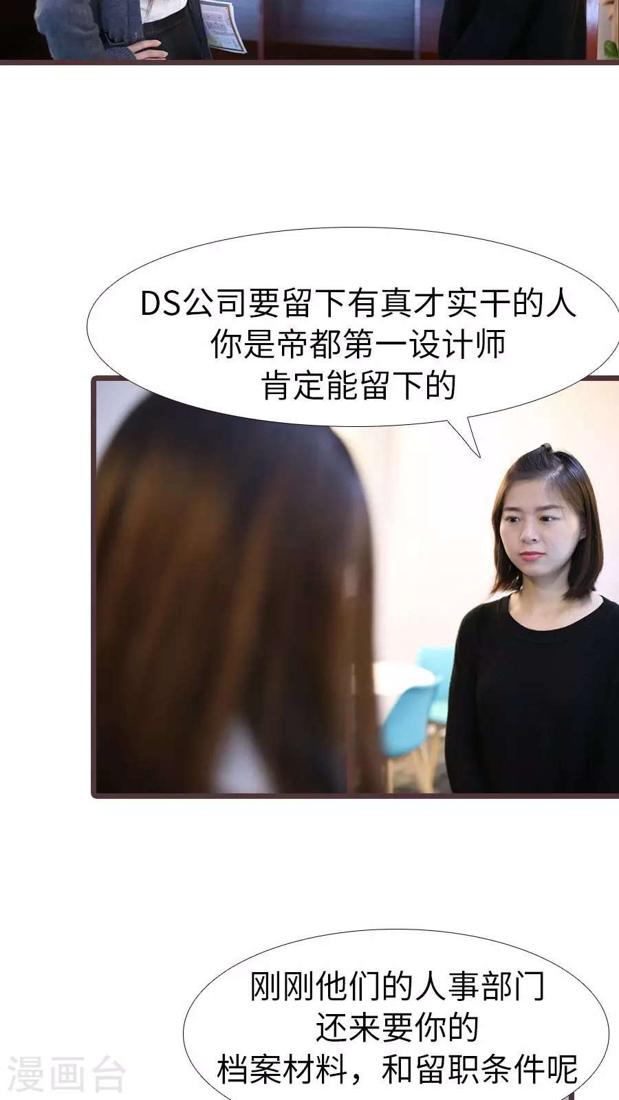 第102话 第14页