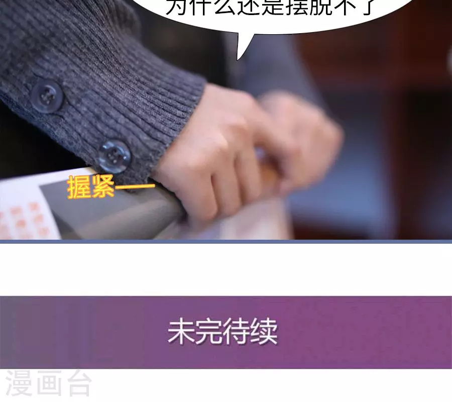 第102话 第18页