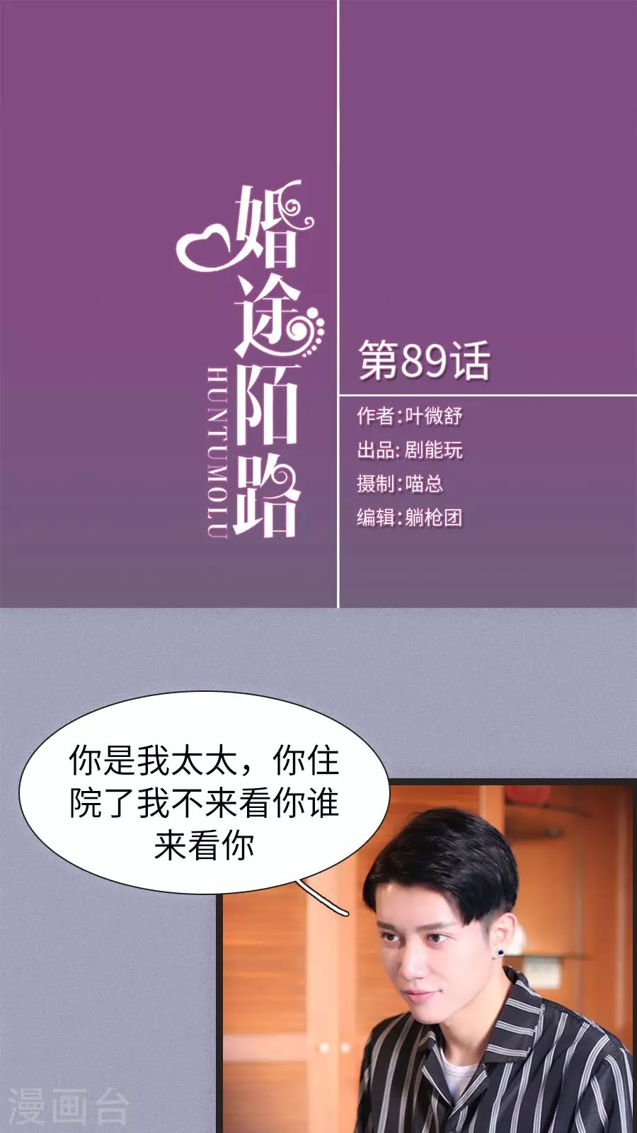 第89话 第1页
