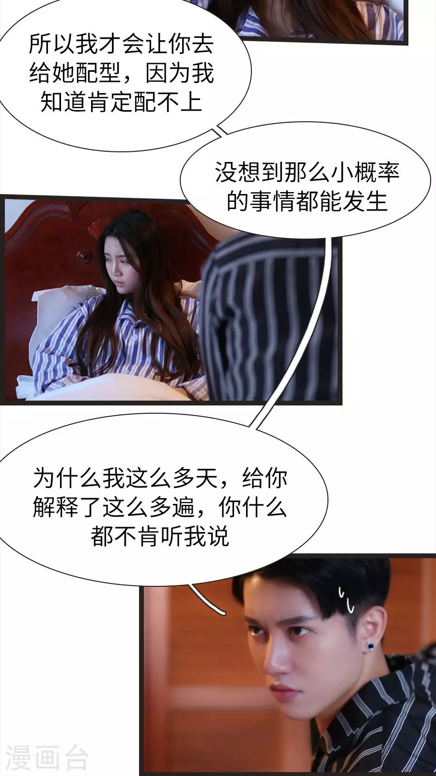 第89话 第6页