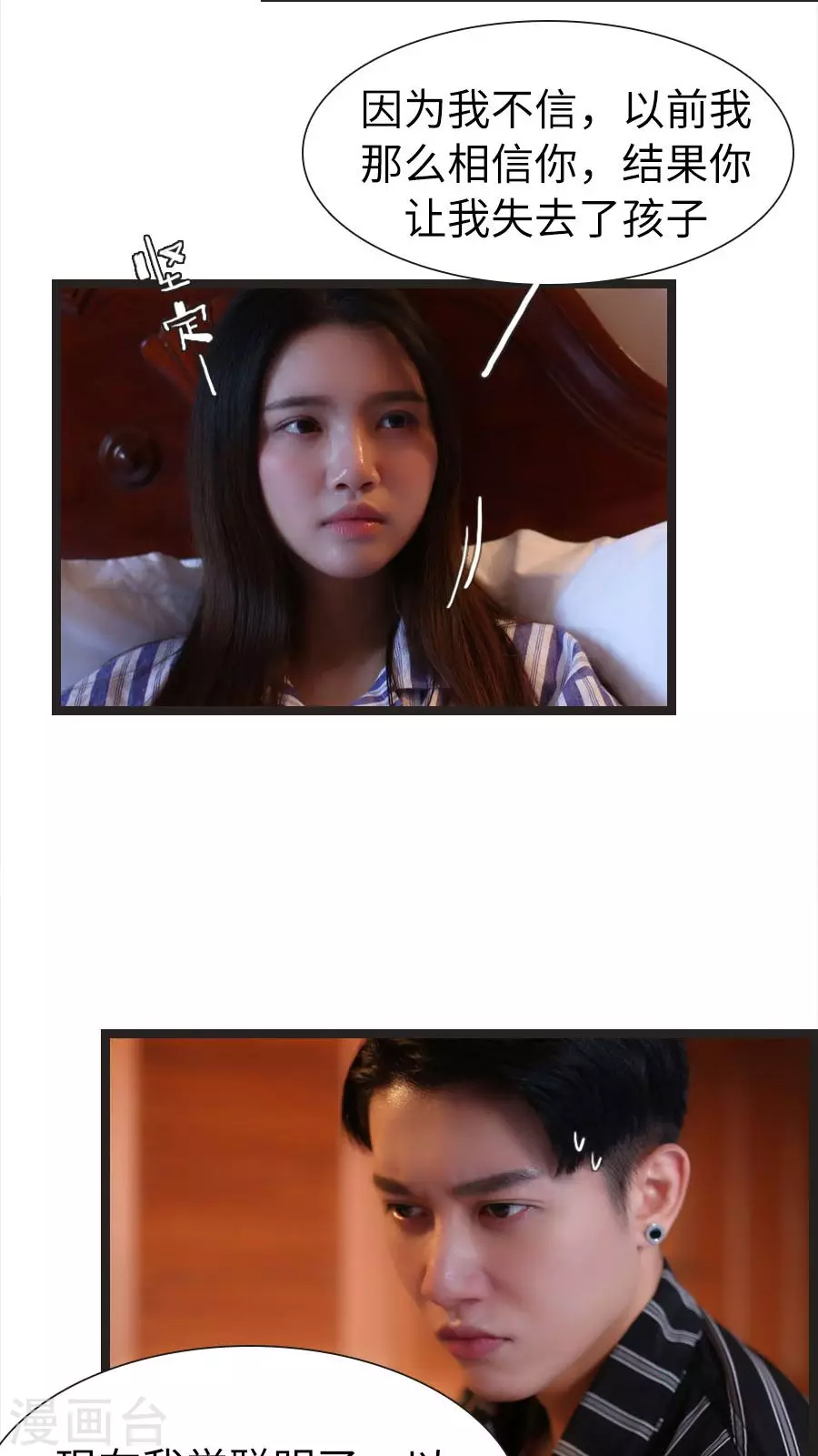 第89话 第7页