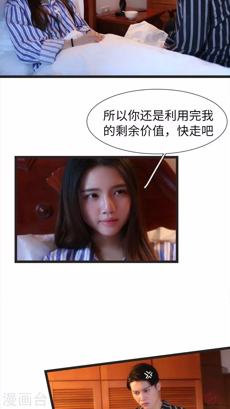 第89话 第9页