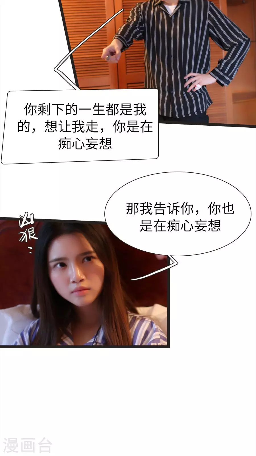第89话 第10页