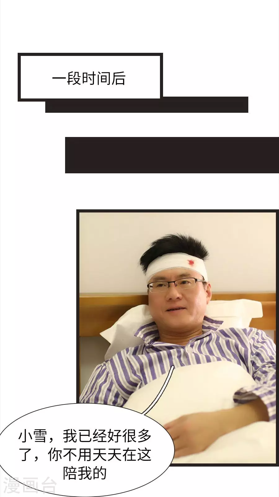 第89话 第11页