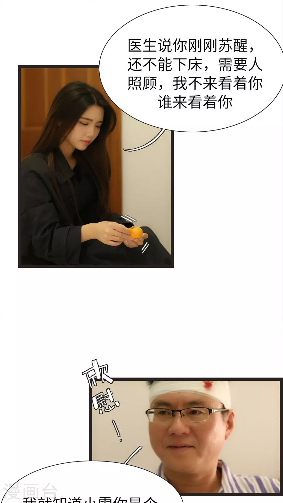 第89话 第12页