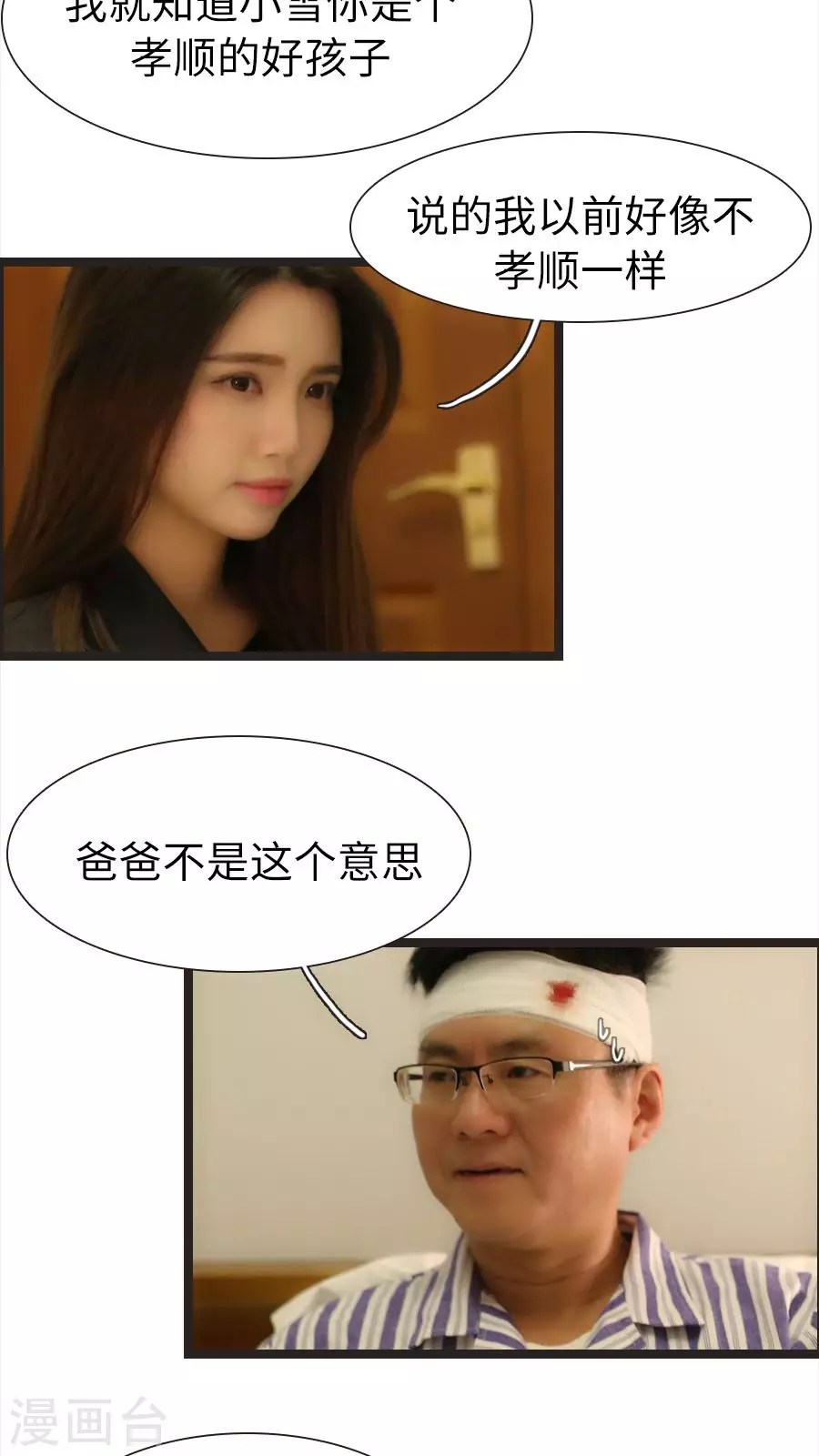 第89话 第13页