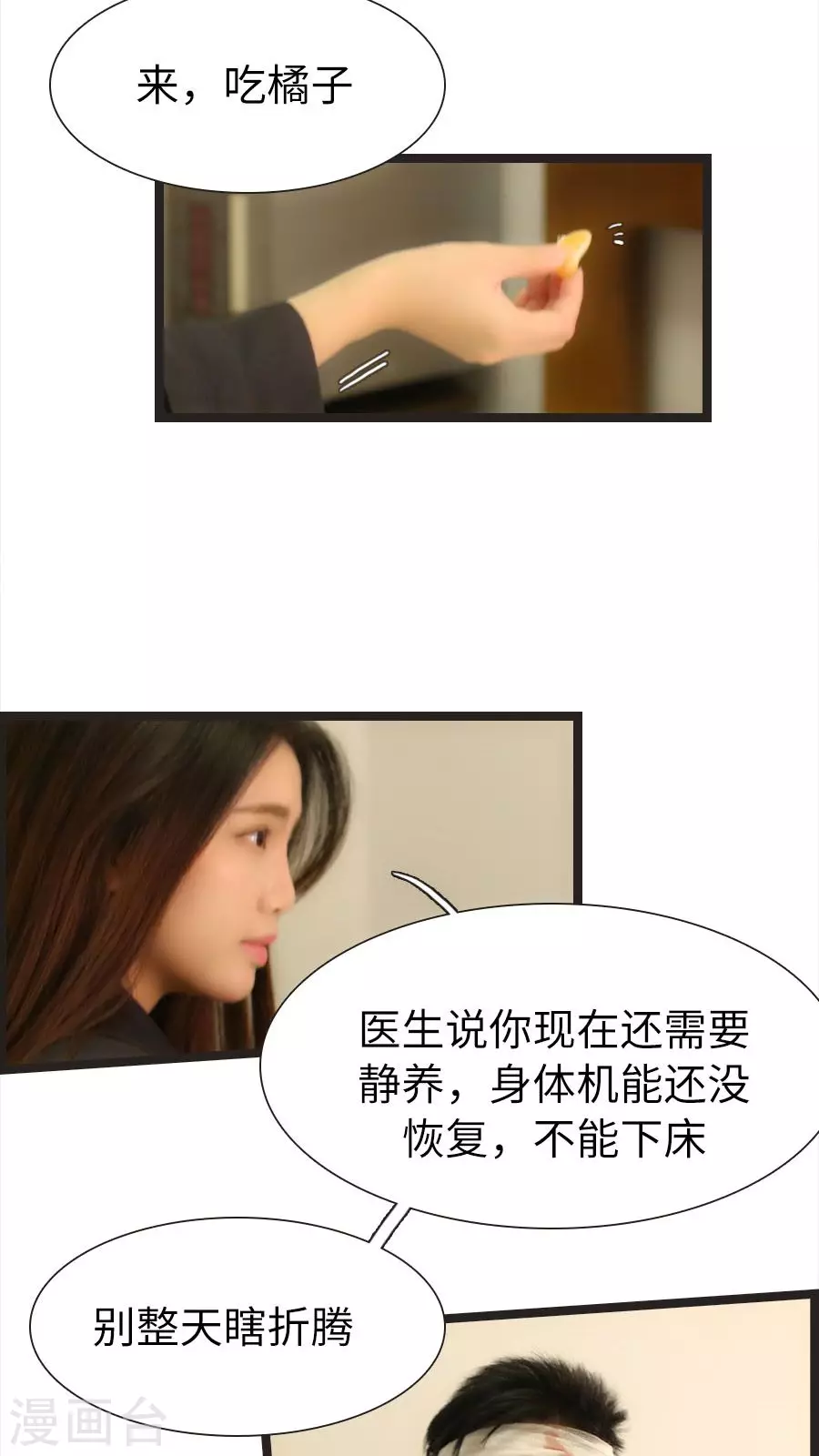 第89话 第14页