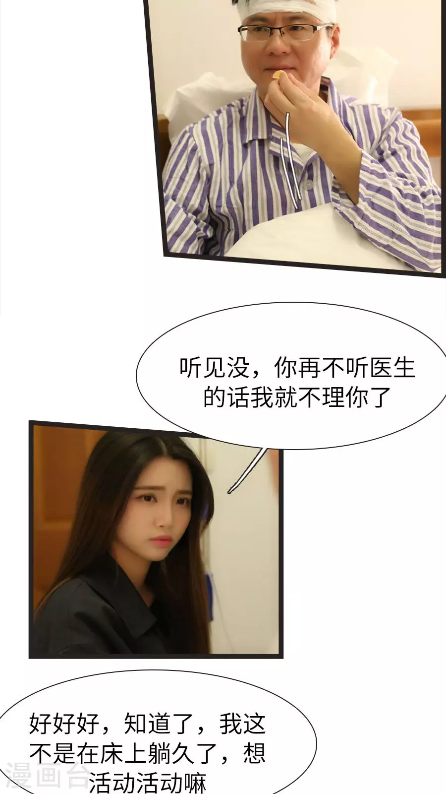 第89话 第15页