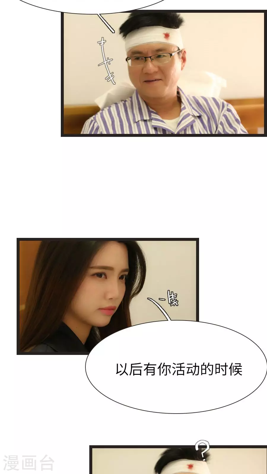 第89话 第16页