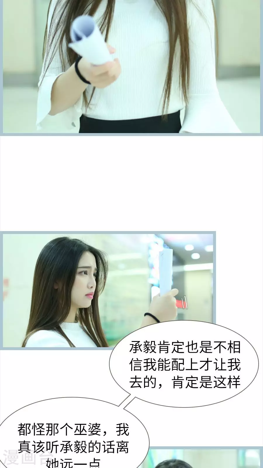 第83话 第4页