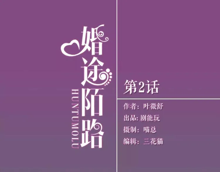 第2话 第1页