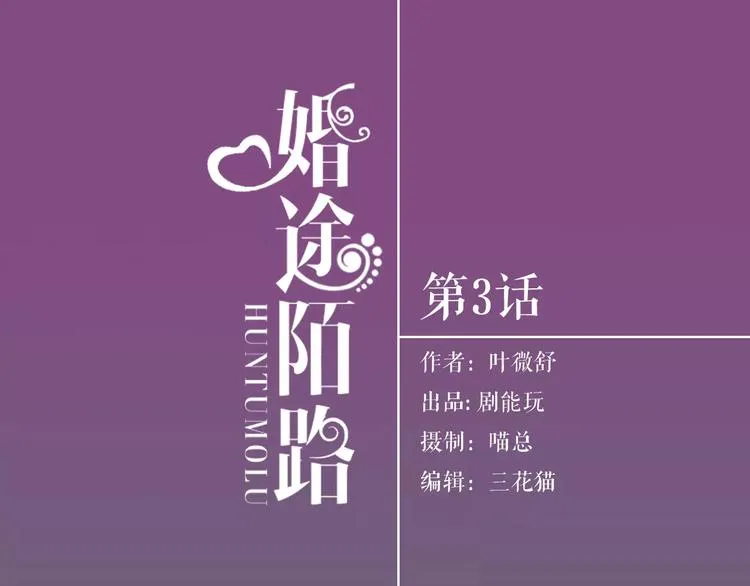 第3话 第1页