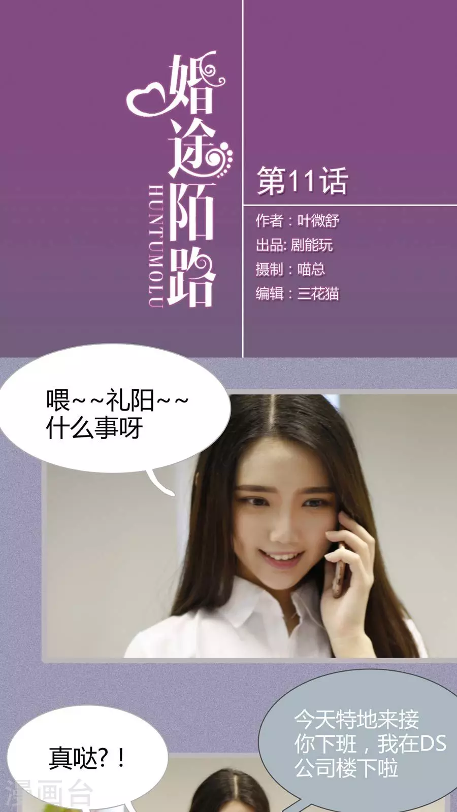 第11话 第1页