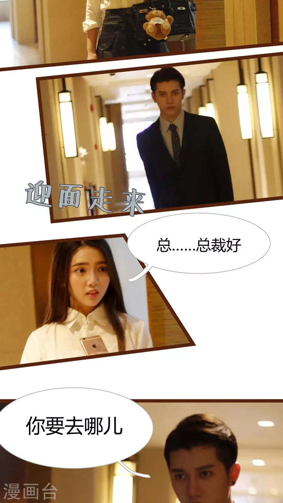 第11话 第3页