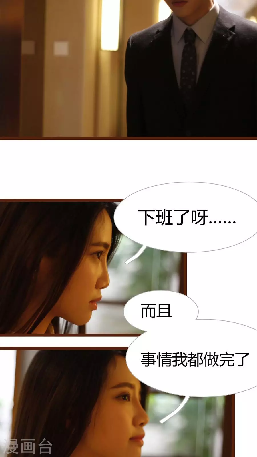 第11话 第4页