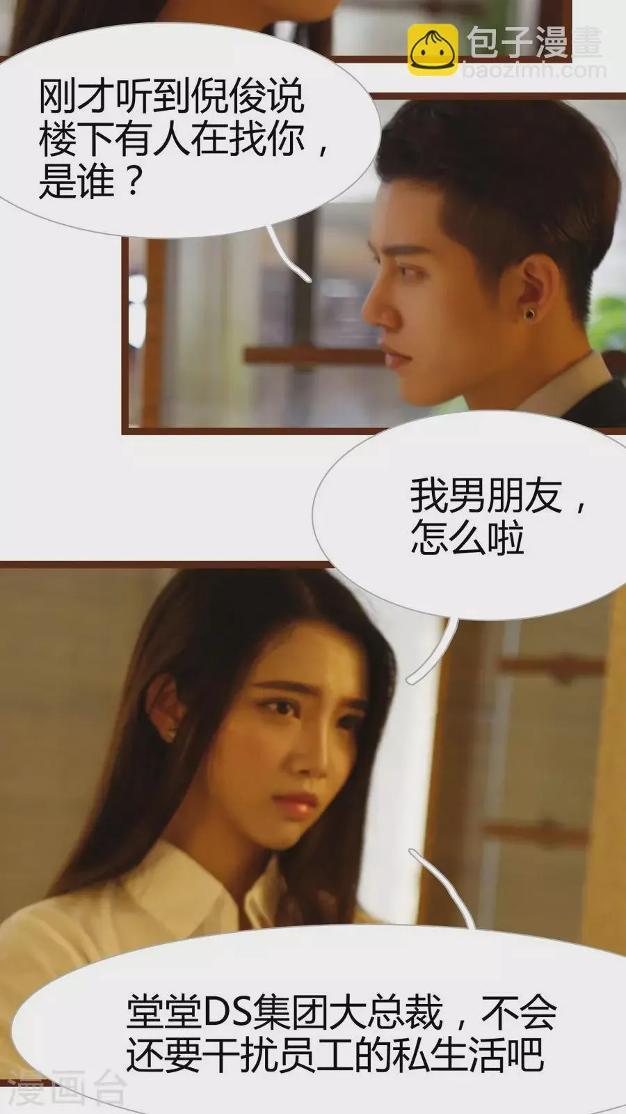 第11话 第5页