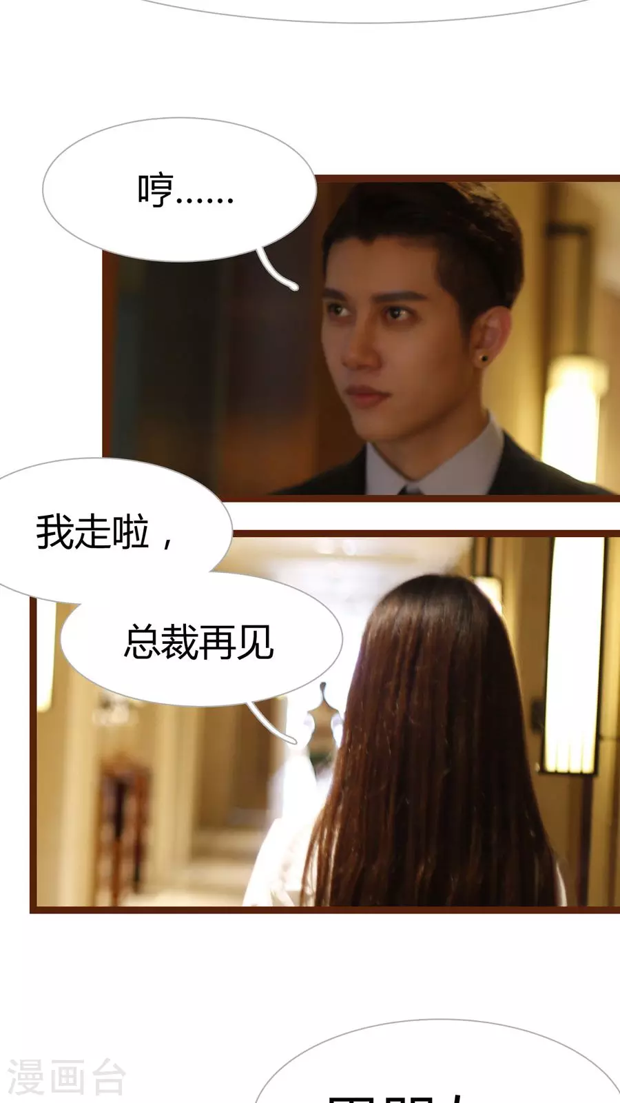 第11话 第6页