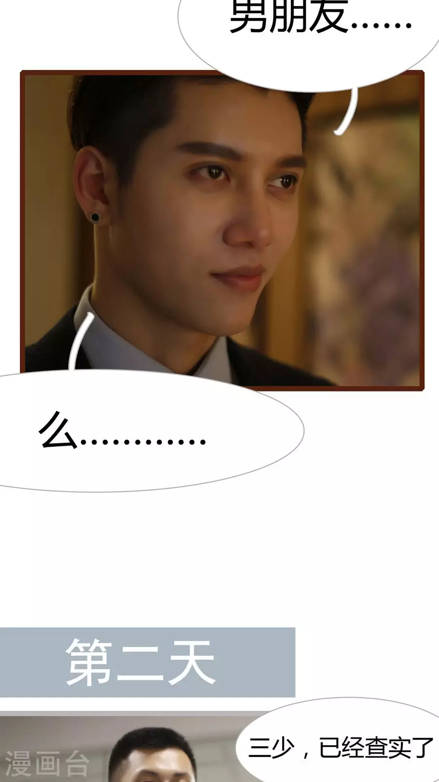 第11话 第7页