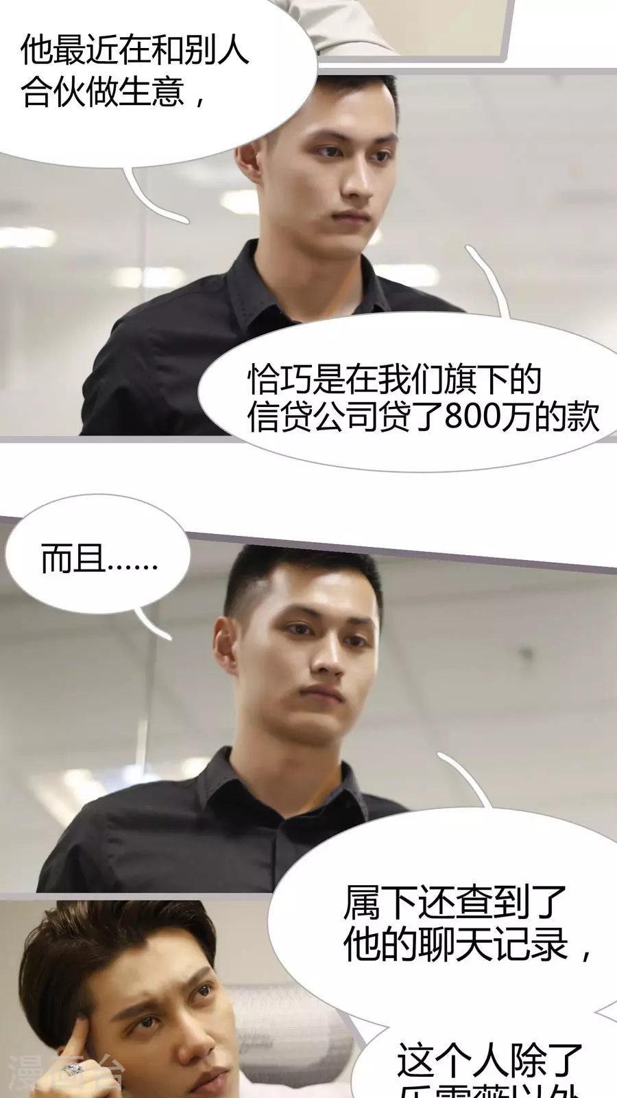 第11话 第9页