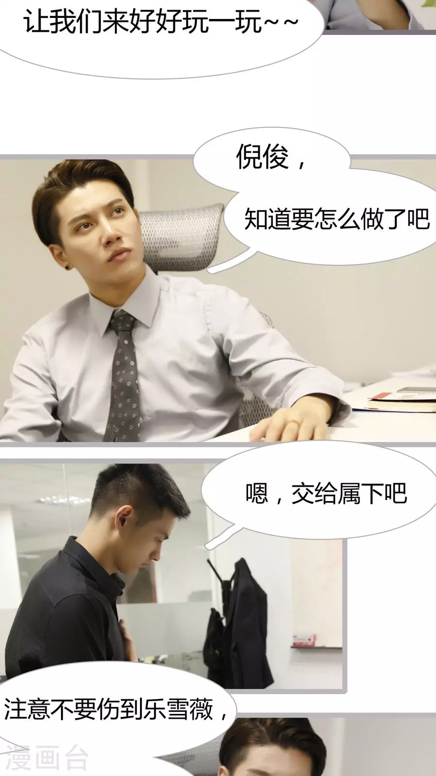 第11话 第11页