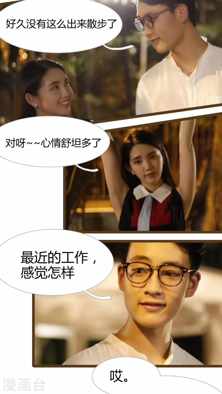第11话 第13页