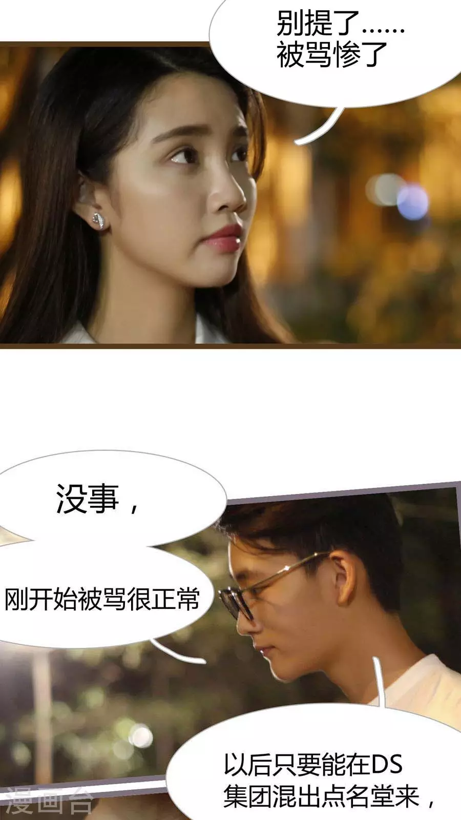 第11话 第14页