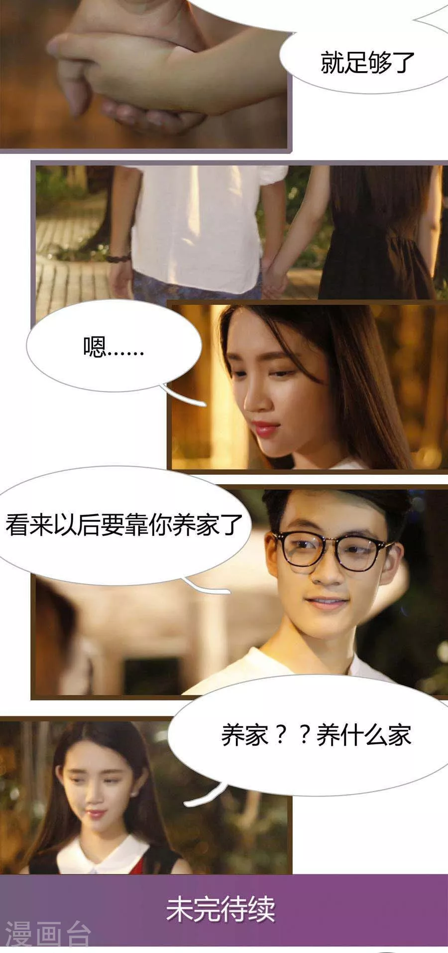 第11话 第15页