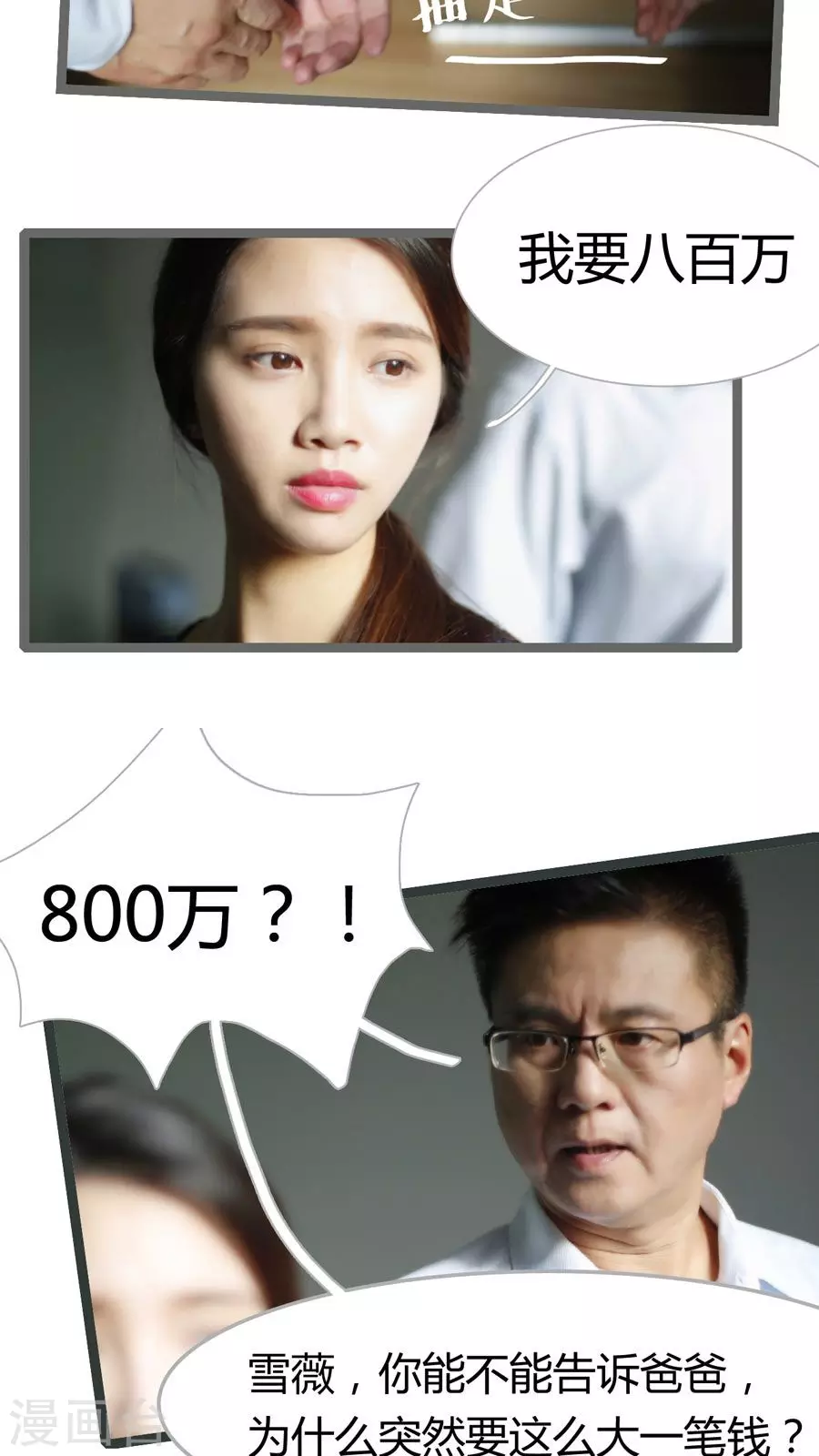第14话 第14页