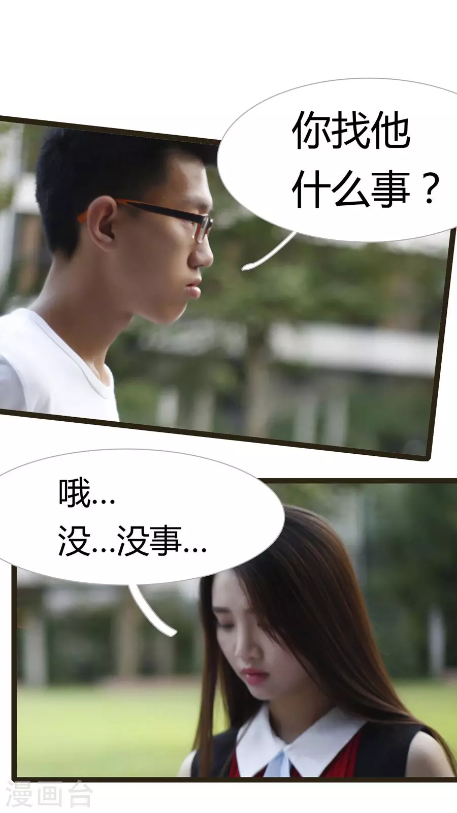 第16话 第6页