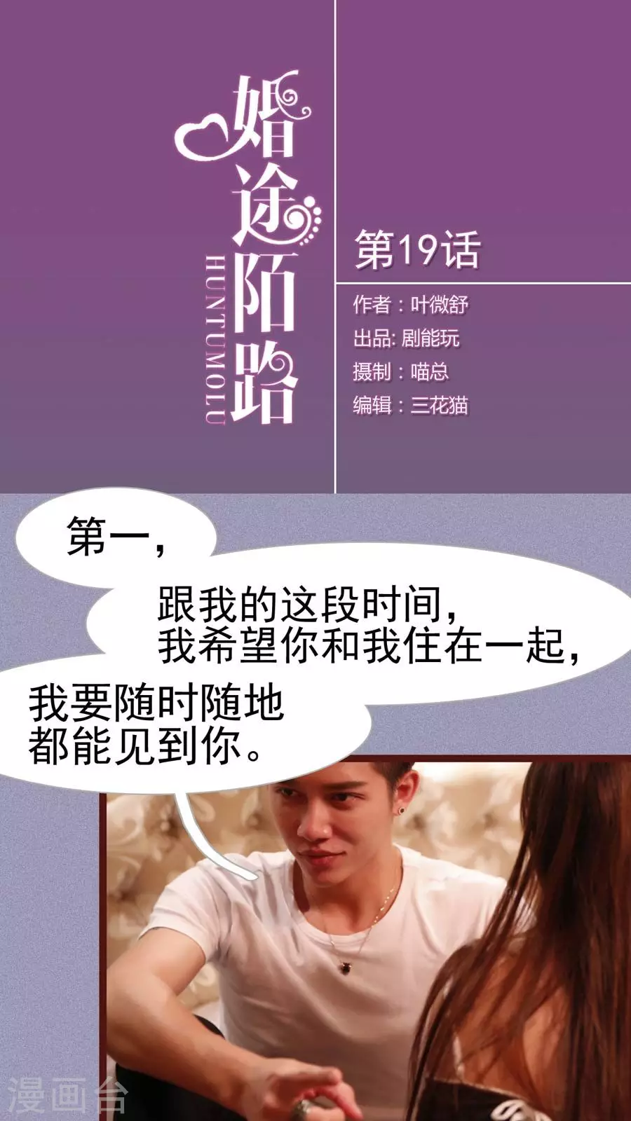 第19话 第1页