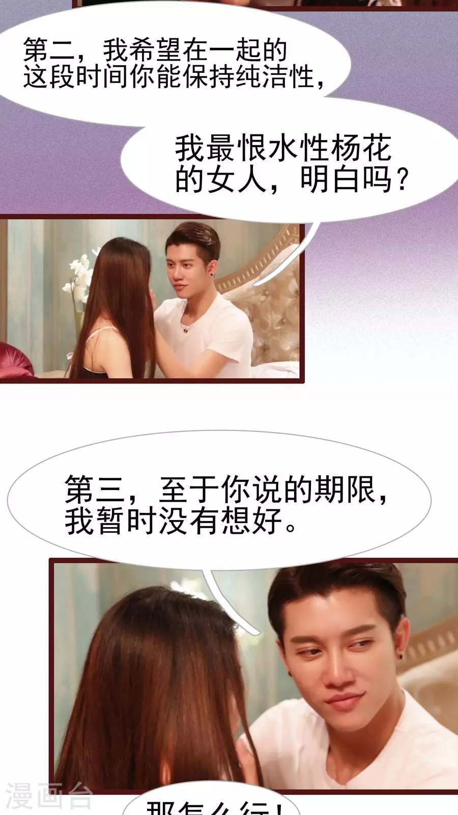 第19话 第2页