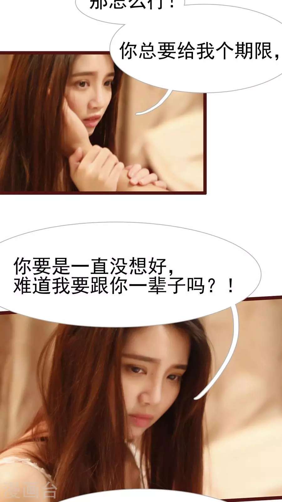 第19话 第3页