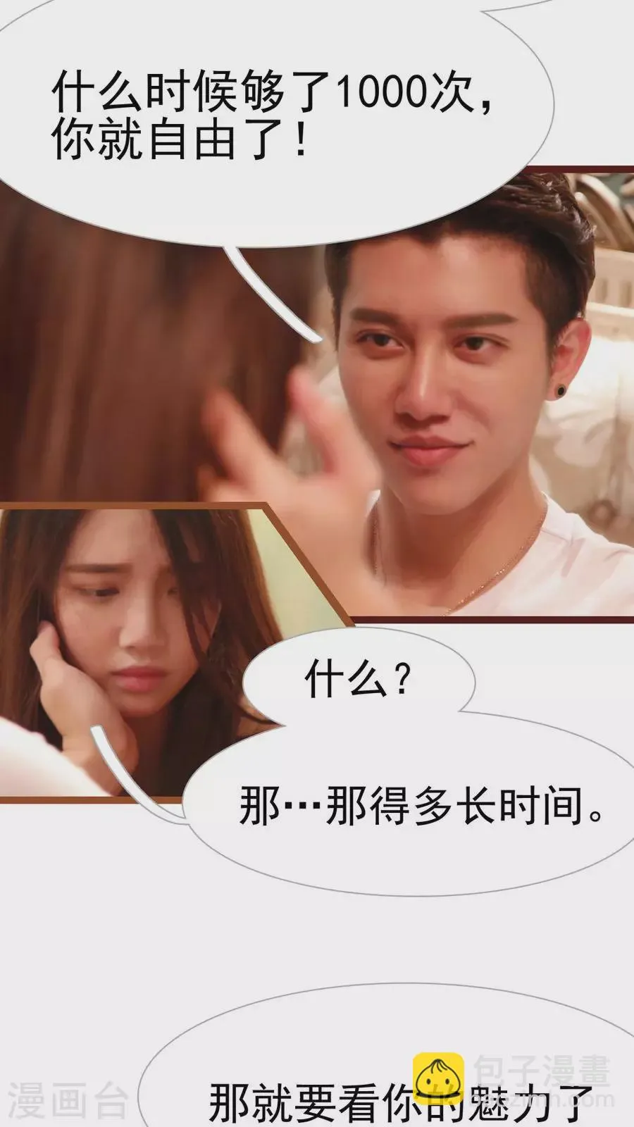 第19话 第5页