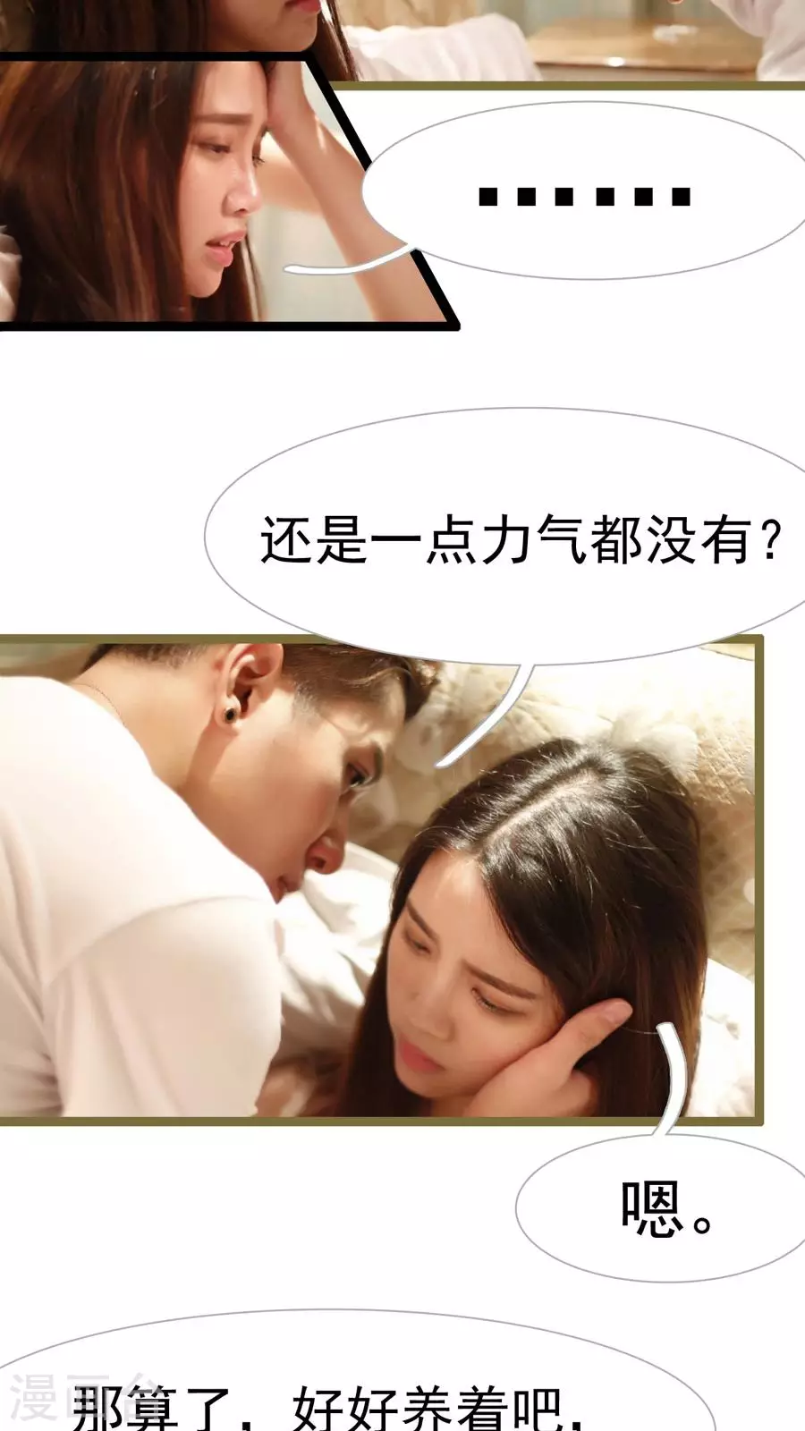 第19话 第8页