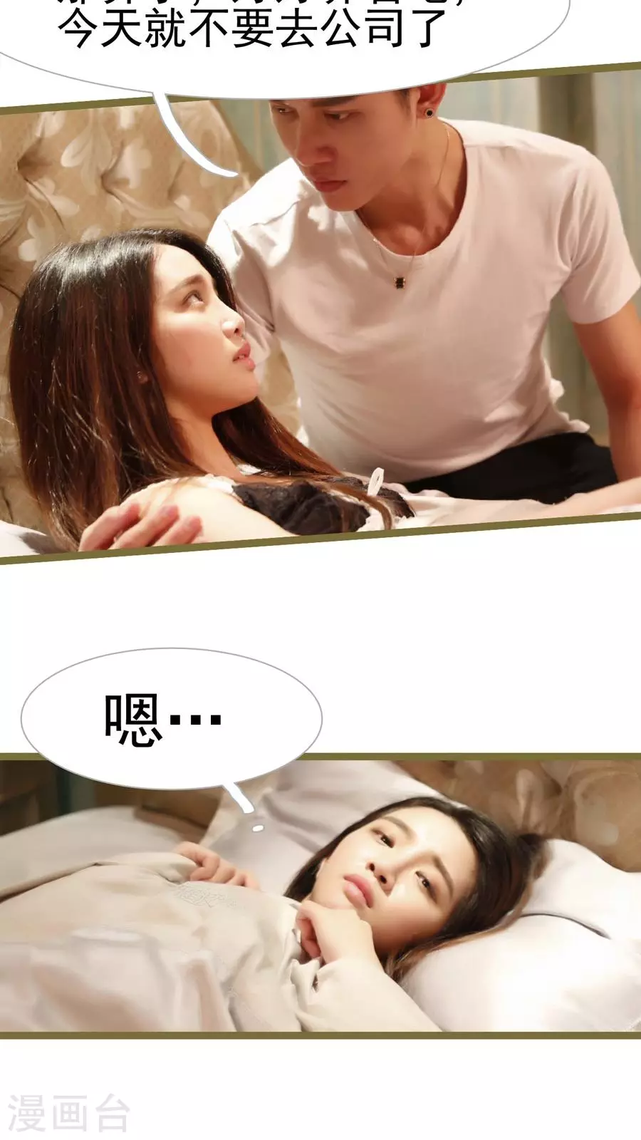 第19话 第9页