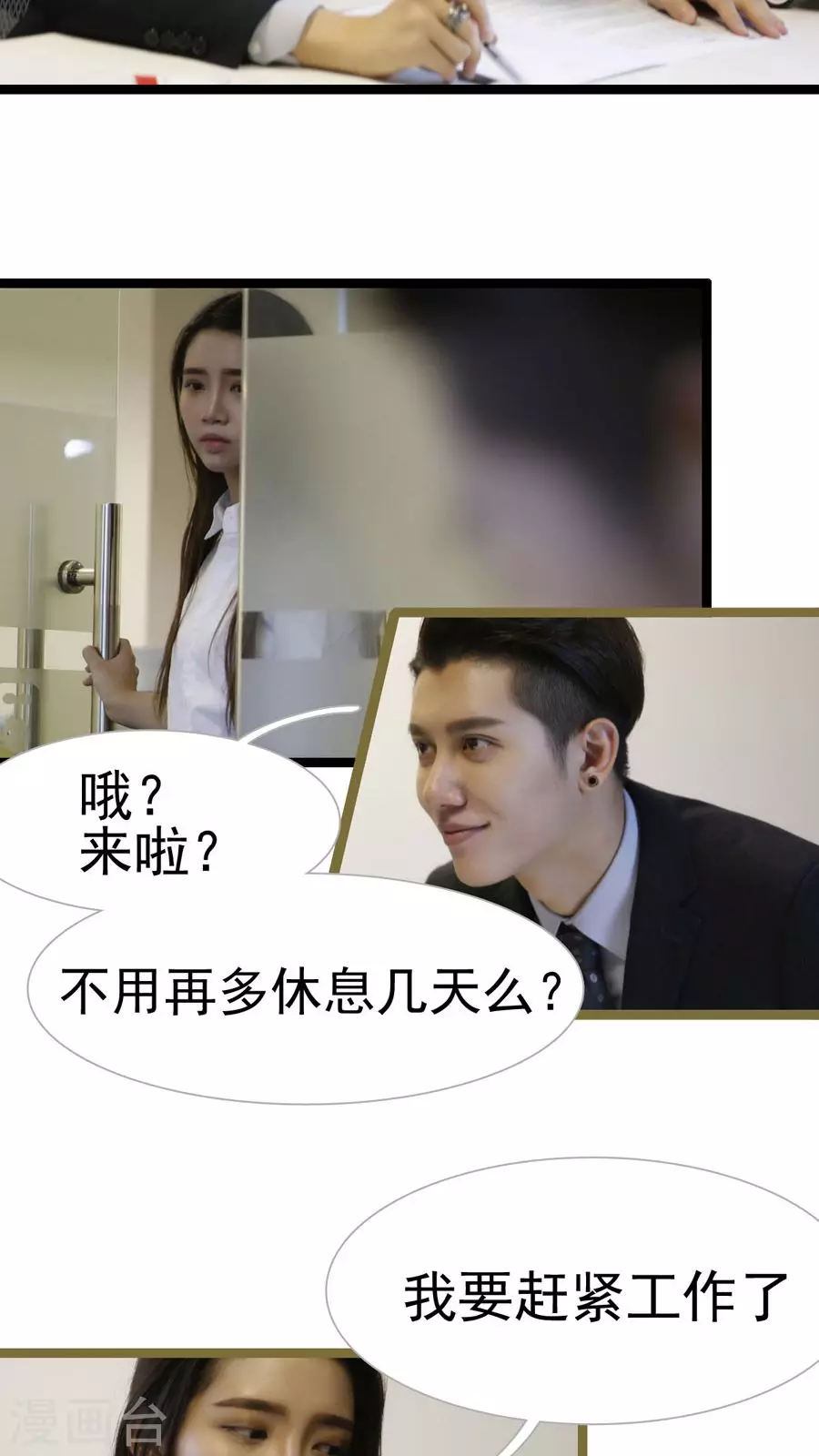 第19话 第11页
