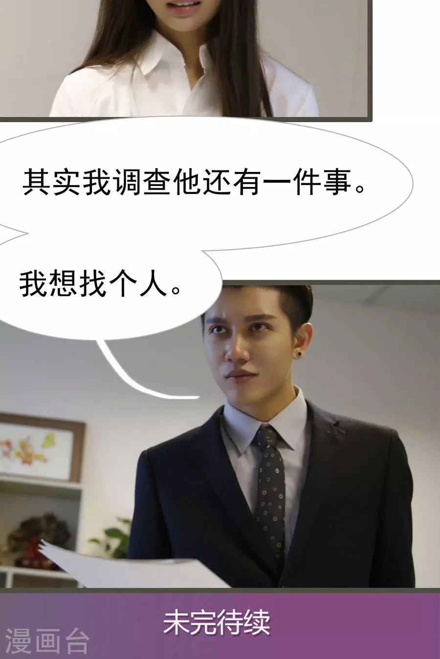 第19话 第22页